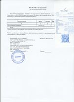 Кассовые чеки с подтверждением в Чебаркуле