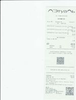 Кассовые чеки с подтверждением в Чебаркуле