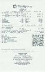 Кассовые чеки с подтверждением в Чебаркуле