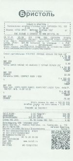 Кассовые чеки с подтверждением в Чебаркуле