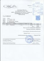 Кассовые чеки с подтверждением в Чебаркуле