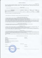 Кассовые чеки с подтверждением в Чебаркуле