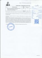 Кассовые чеки с подтверждением в Чебаркуле